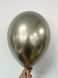 Латексна кулька Gemar 13" Хром Просекко (50 шт) - 2
